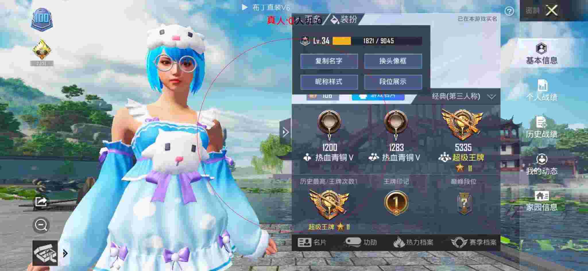 和平精英透视自瞄 - 和平精英青花辅助辅助预览图
